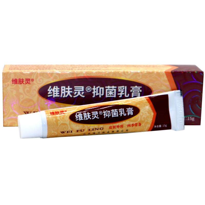 报恩坊维肤灵剂草本植物乳膏软膏维肤灵抑菌乳膏草本外用膏
