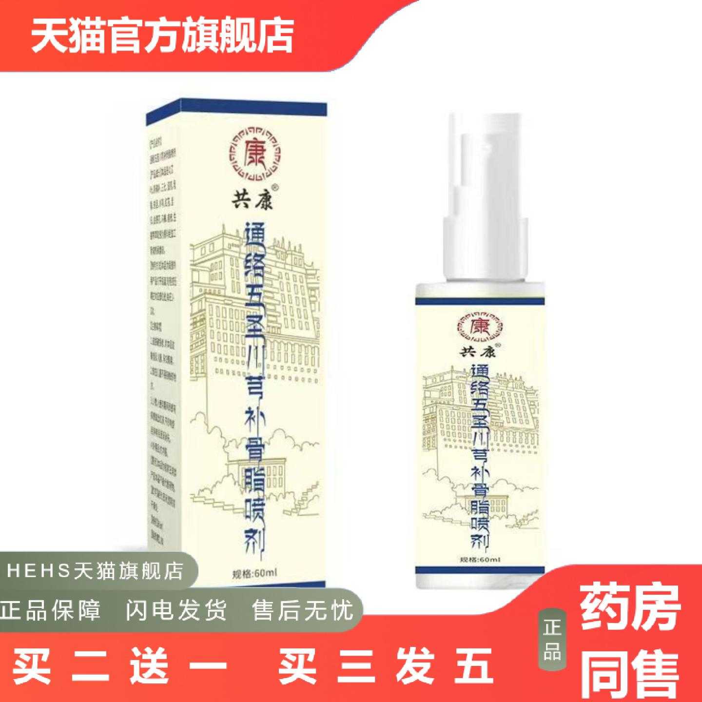店长推荐藏密金方艾灸液艾草温和舒缓按摩筋舒透骨