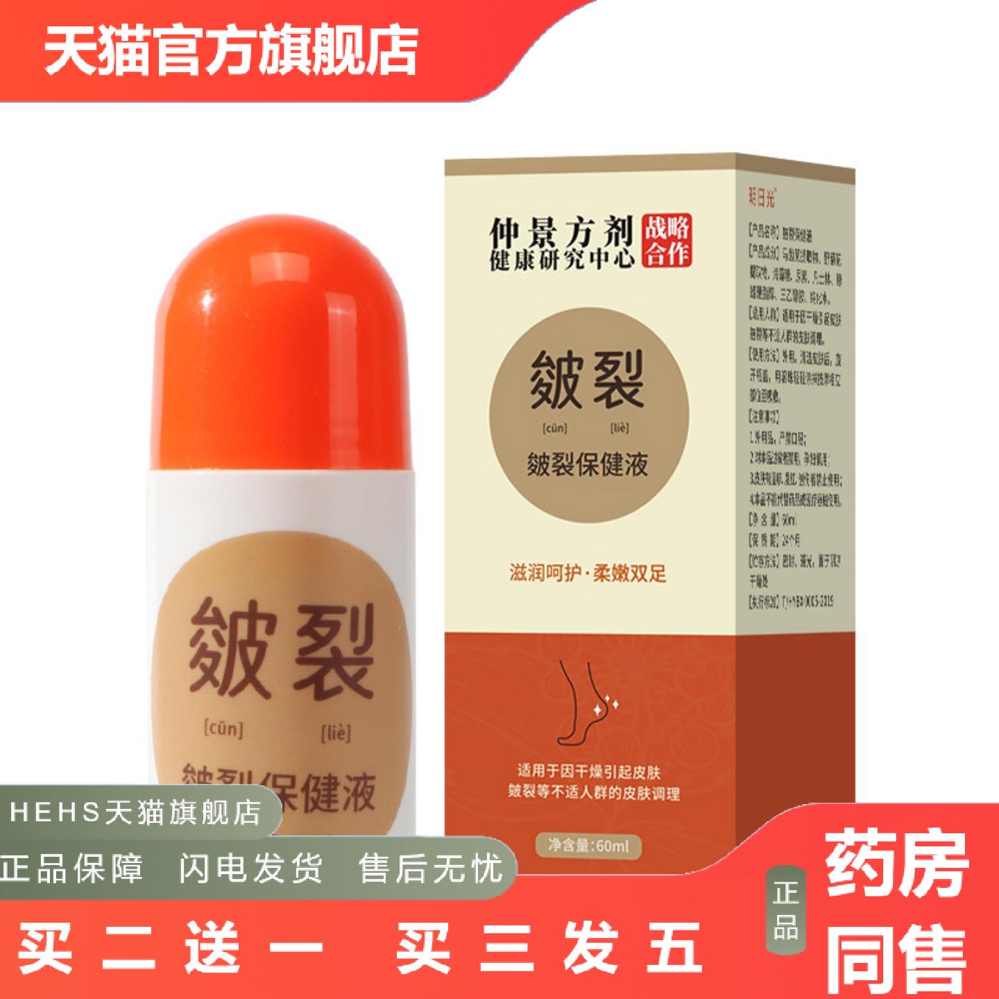 手足皴裂液秋冬冻裂干裂护理霜滚珠式皲裂膏皴裂健保液