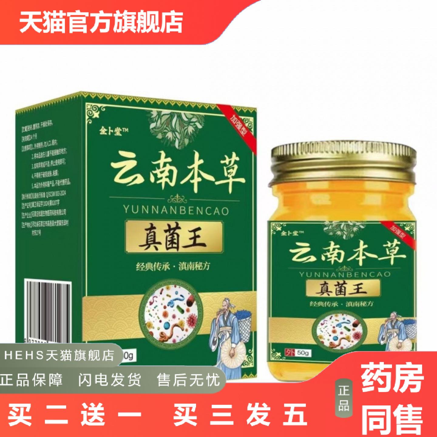 金卜堂云南本草手足脱皮膏季节性蜕皮手上起小手痒脱皮干裂