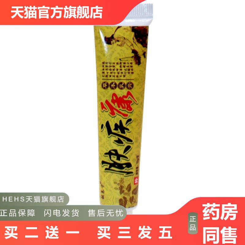 铍养宁肤疾康草本乳膏肤疾康外用皮肤痒膏