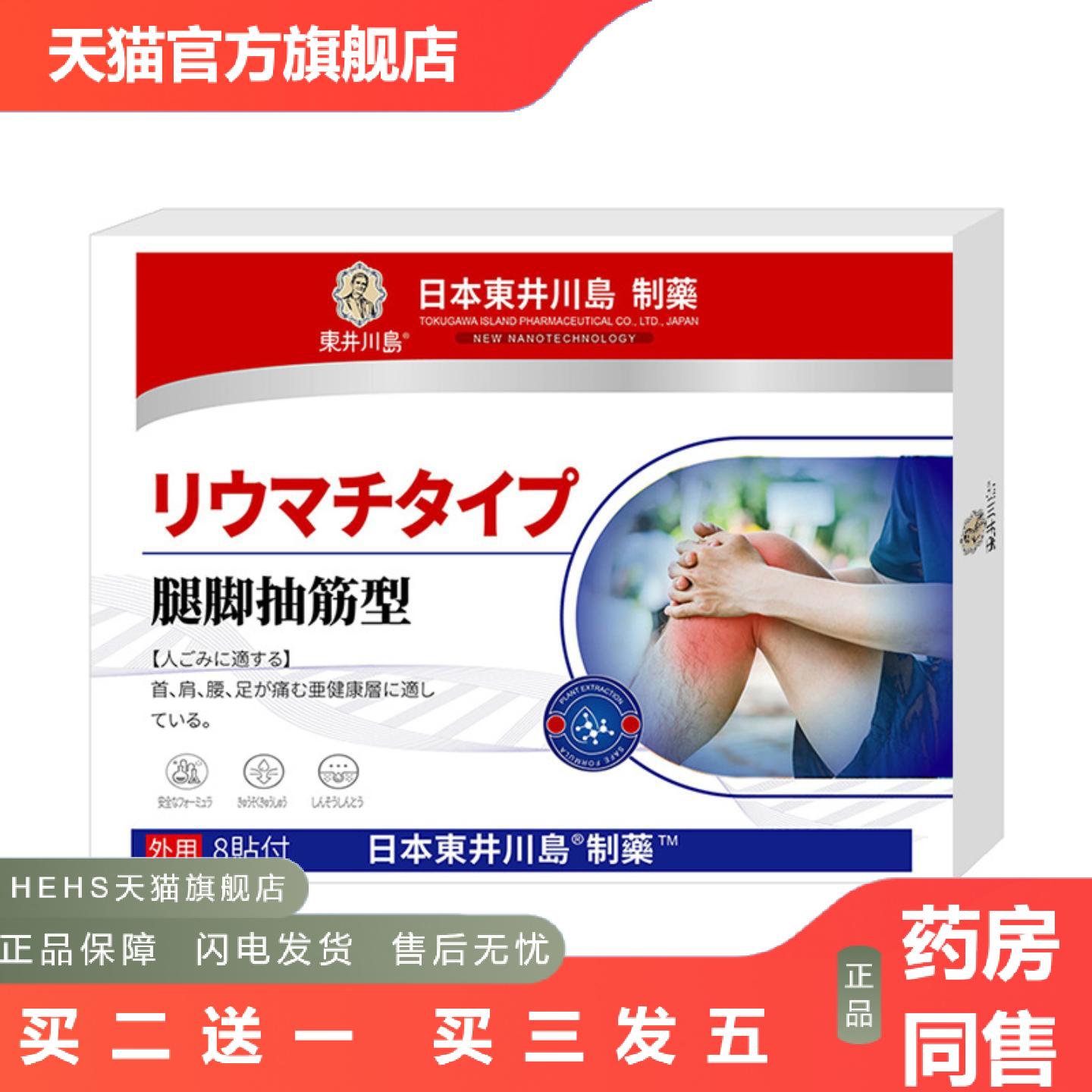 腿脚抽筋膏贴四肢麻木贴手麻脚麻半夜抽筋膝盖四肢麻木膏贴黑膏贴