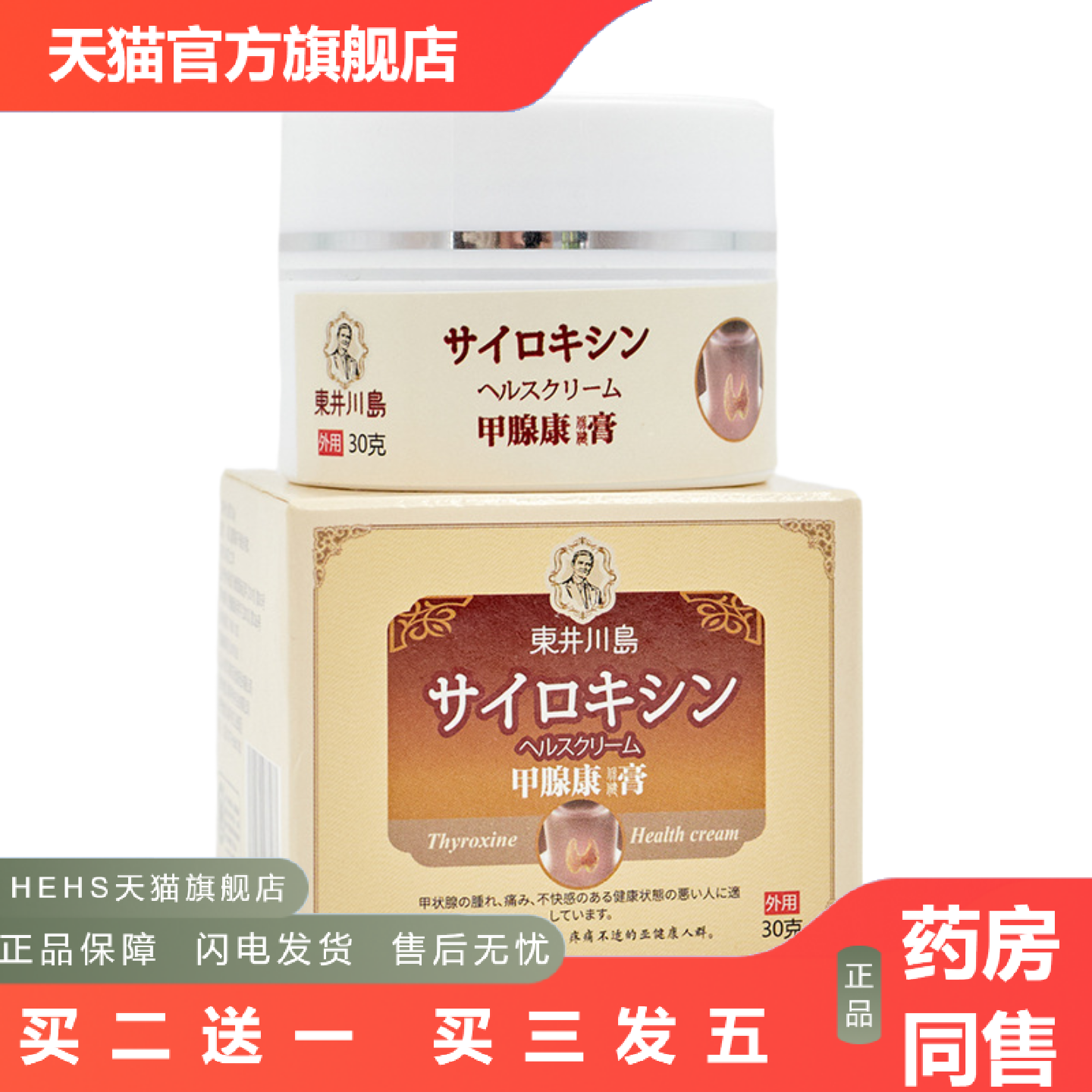 甲腺康膏脖子颈部腋下腮腺肿大膏贴颈部粗大甲状腺膏