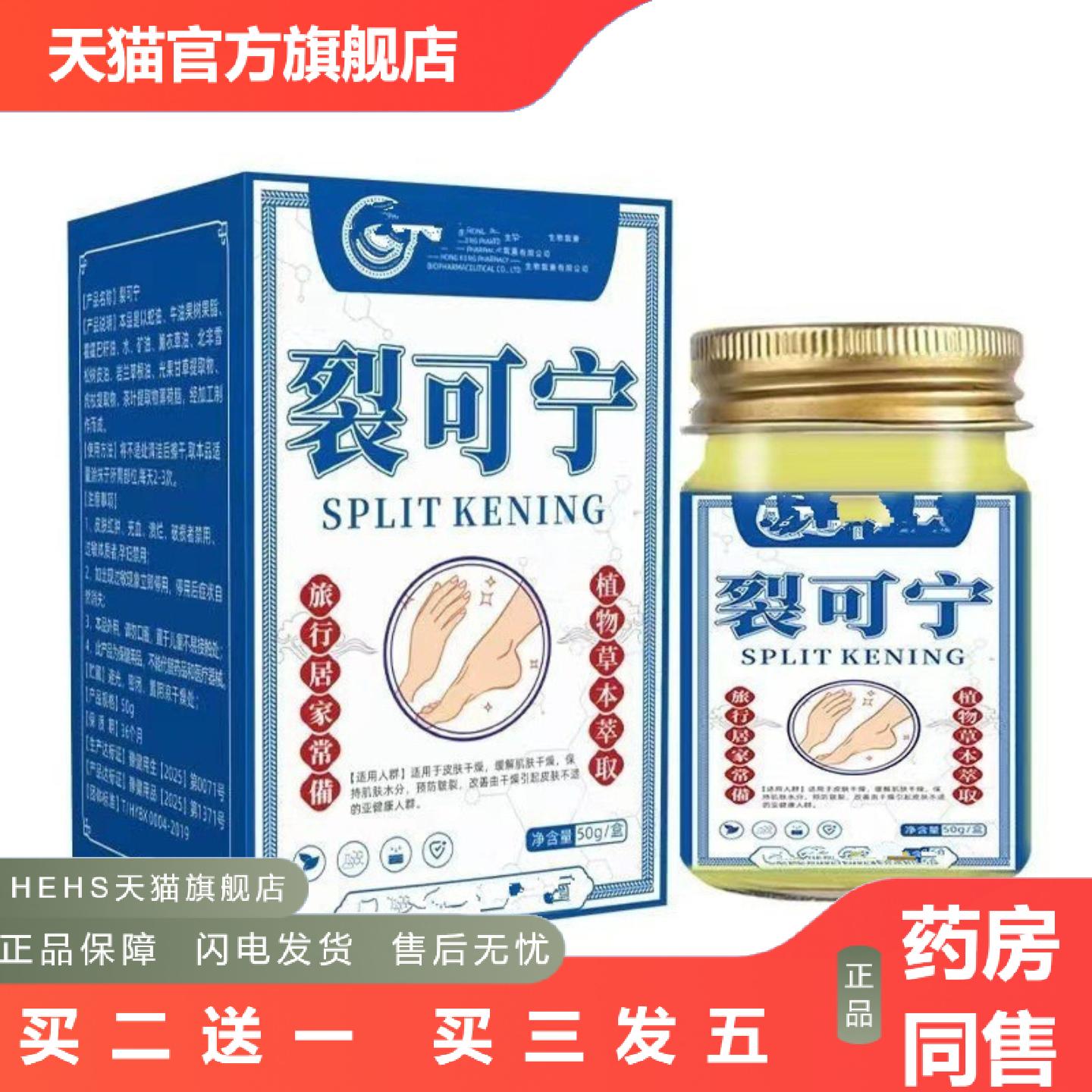 裂可宁霜冻干裂龟裂手足脱皮粗糙护手霜保湿护肤霜