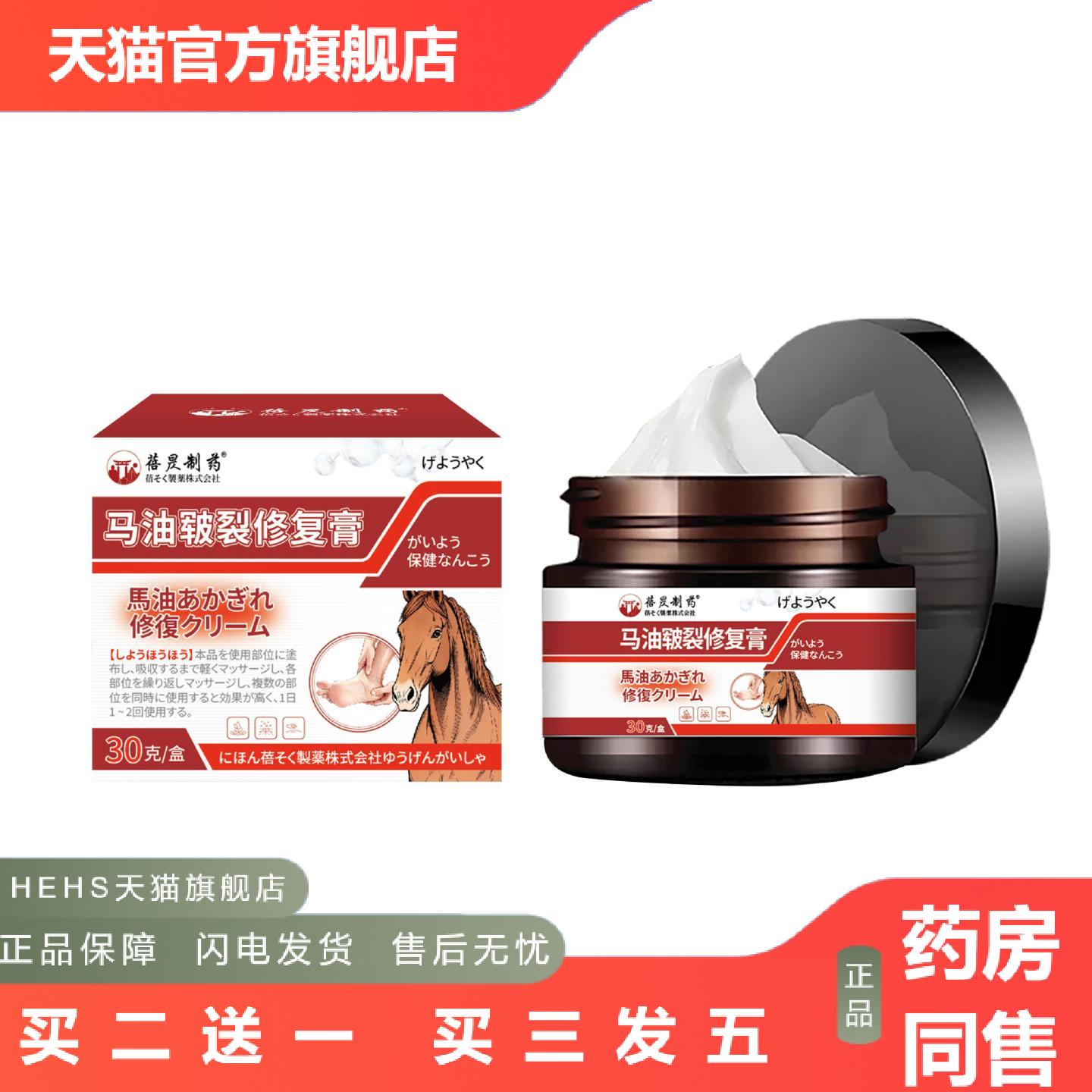 马油皴裂修复霜手足干裂脱皮护手霜肩颈腰腿关节肌肉筋骨脱皮