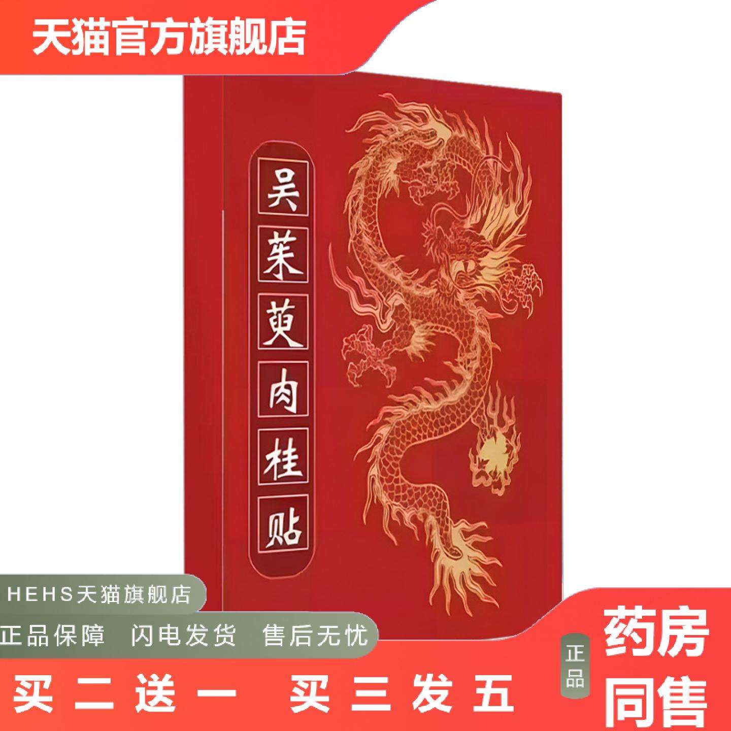 吴茱萸肉桂贴艾草足贴上热下寒足部穴位贴艾灸贴