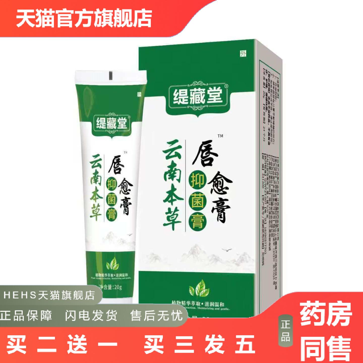 秋冬缇藏堂唇愈膏润唇膏嘴唇开裂干燥起皮