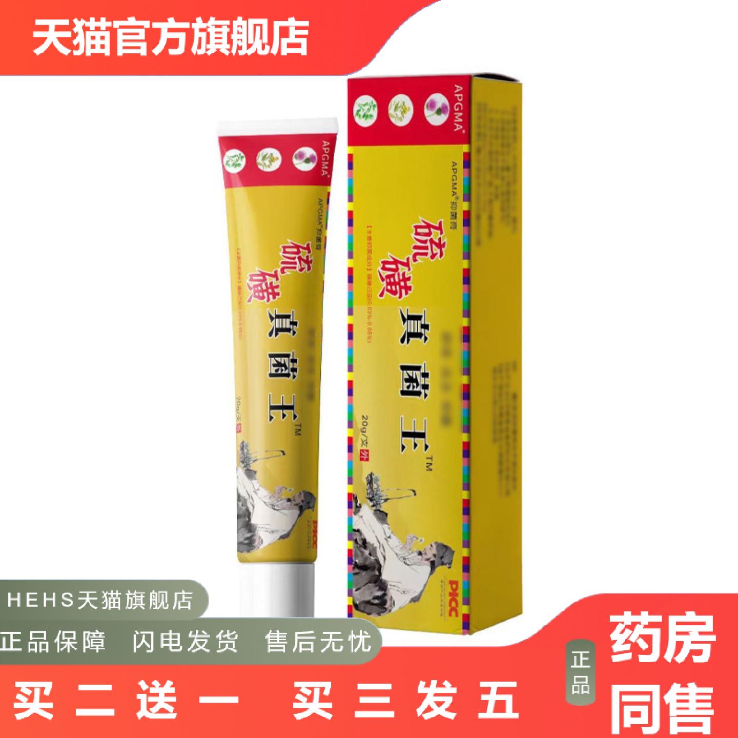 身体护理皮肤乳膏全身干痒身体蚊虫叮咬红痒洋膏