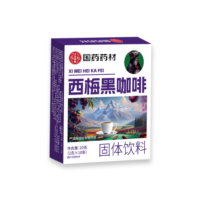 国材西梅黑咖啡阿拉比卡速溶固体