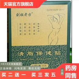 瘦瘦包肚脐贴廋腿保健贴小蛮腰吸油膏轻身穴位贴