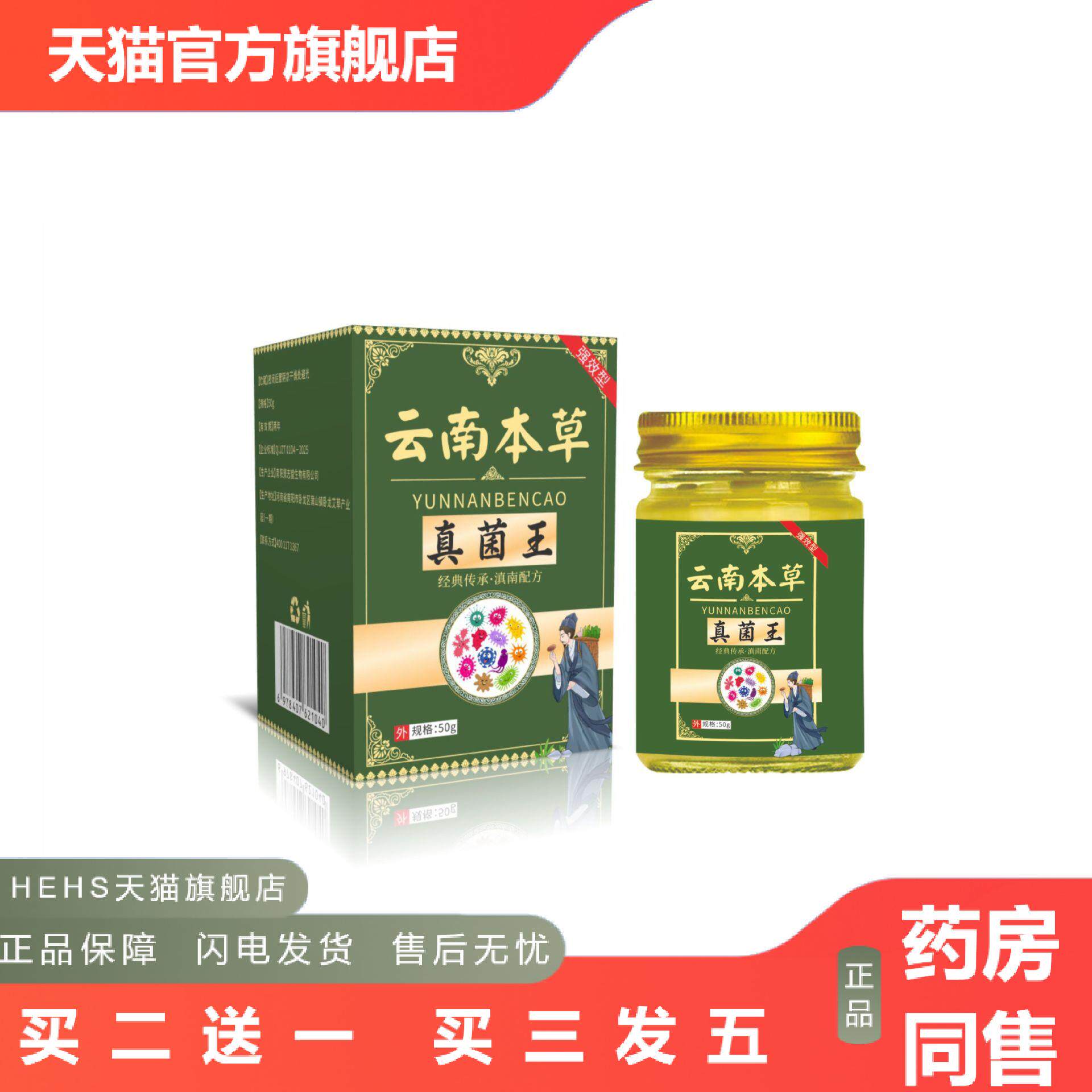 云南本草手足脱皮膏季节性蜕皮手上起小手痒脱皮干裂
