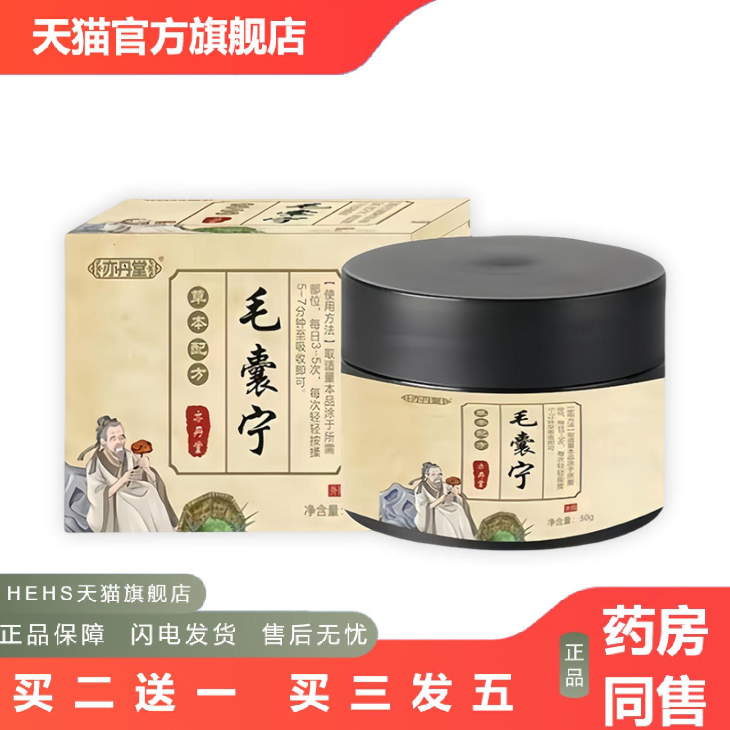 亦丹堂毛囊宁皮肤康乳膏外用涂抹皮肤斑秃压力熬夜脱发秃