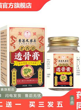 香港大房透骨膏透骨贴老虎膏颈肩腰腿舒筋活络膏泰国热灸膏仲名