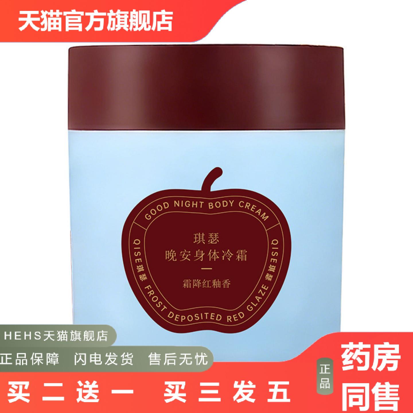 琪瑟晚安身体冷霜护手霜水润保湿滑嫩干裂粗糙脚后跟脱皮身体乳