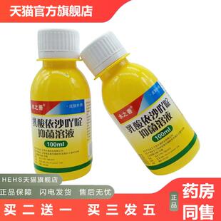 水之善乳酸依沙吖啶抑菌溶液100ml/瓶可