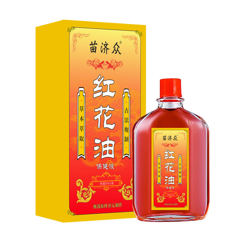 苗济众跌打扭伤腰部劳损红花油颈肩腰腿关节腰肌痛推拿保健油