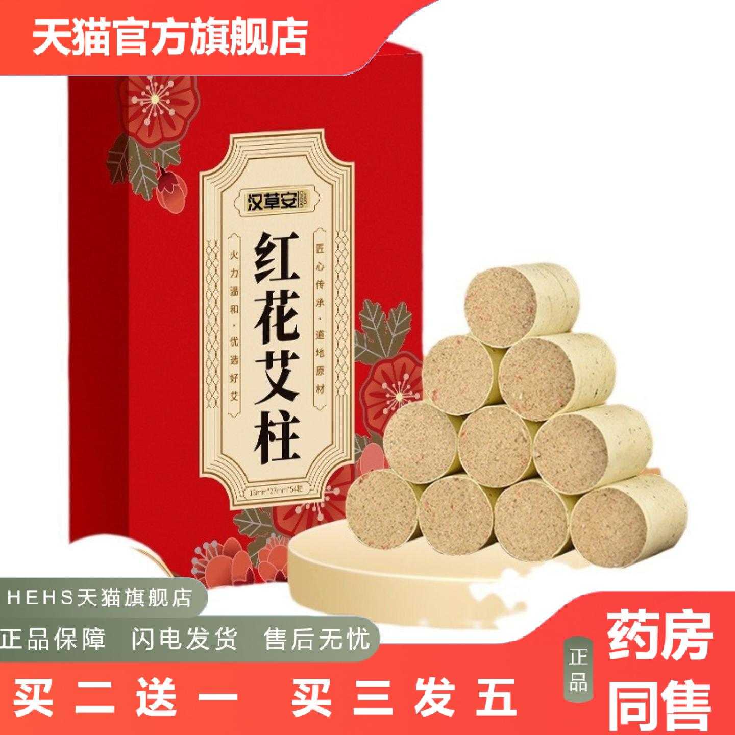 天猫正品红花艾柱艾灸盒艾灸罐女性家用短艾条灸盒随身灸柱美容院