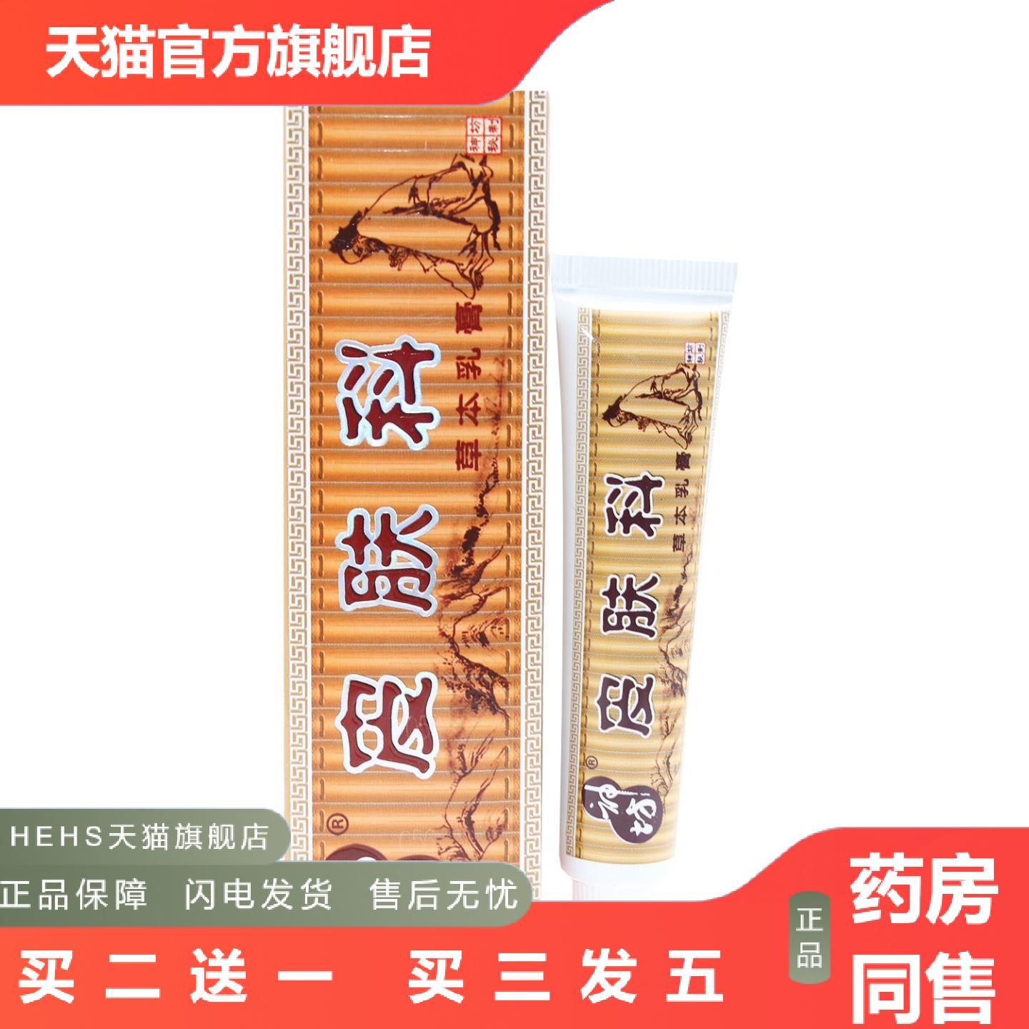 神坊正品皮肤科乳膏草本软膏皮肤外用深层滋养护肤