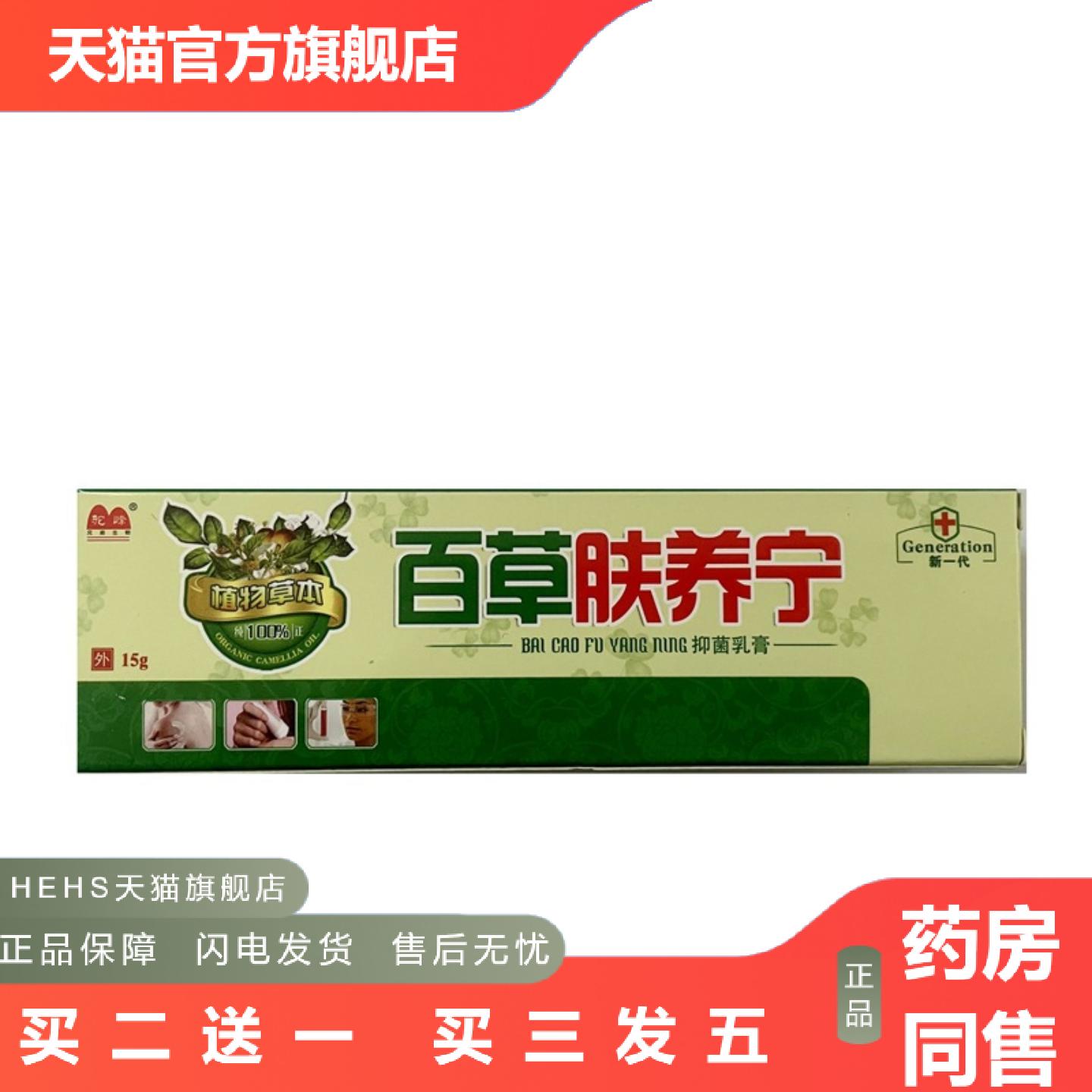 驼峰百草肤痒宁抑菌乳膏皮肤外用草本护理软膏15g