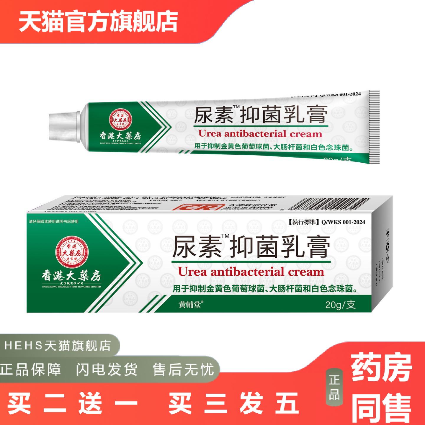 香港大房尿素乳膏外用鸡皮肤疙瘩毛囊角化非尿素维生素e乳膏