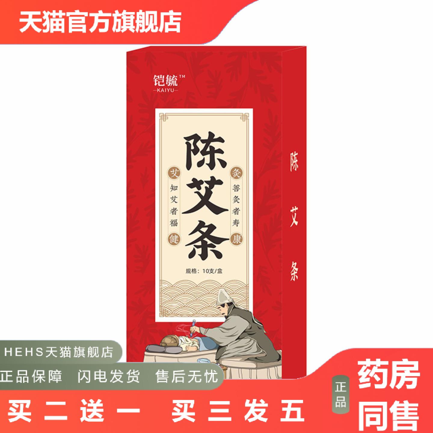 陈艾条陈年手工纯艾绒艾条雷火灸艾柱盒装家用黄金艾条