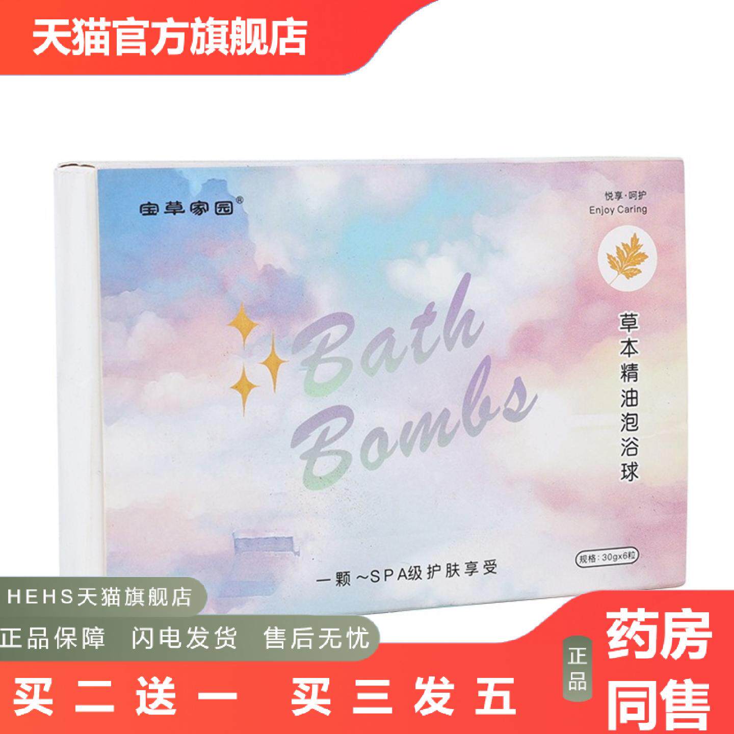 草本精油泡浴球暴汗足浴丸艾草精油浴盐速溶足浴球泡脚丸