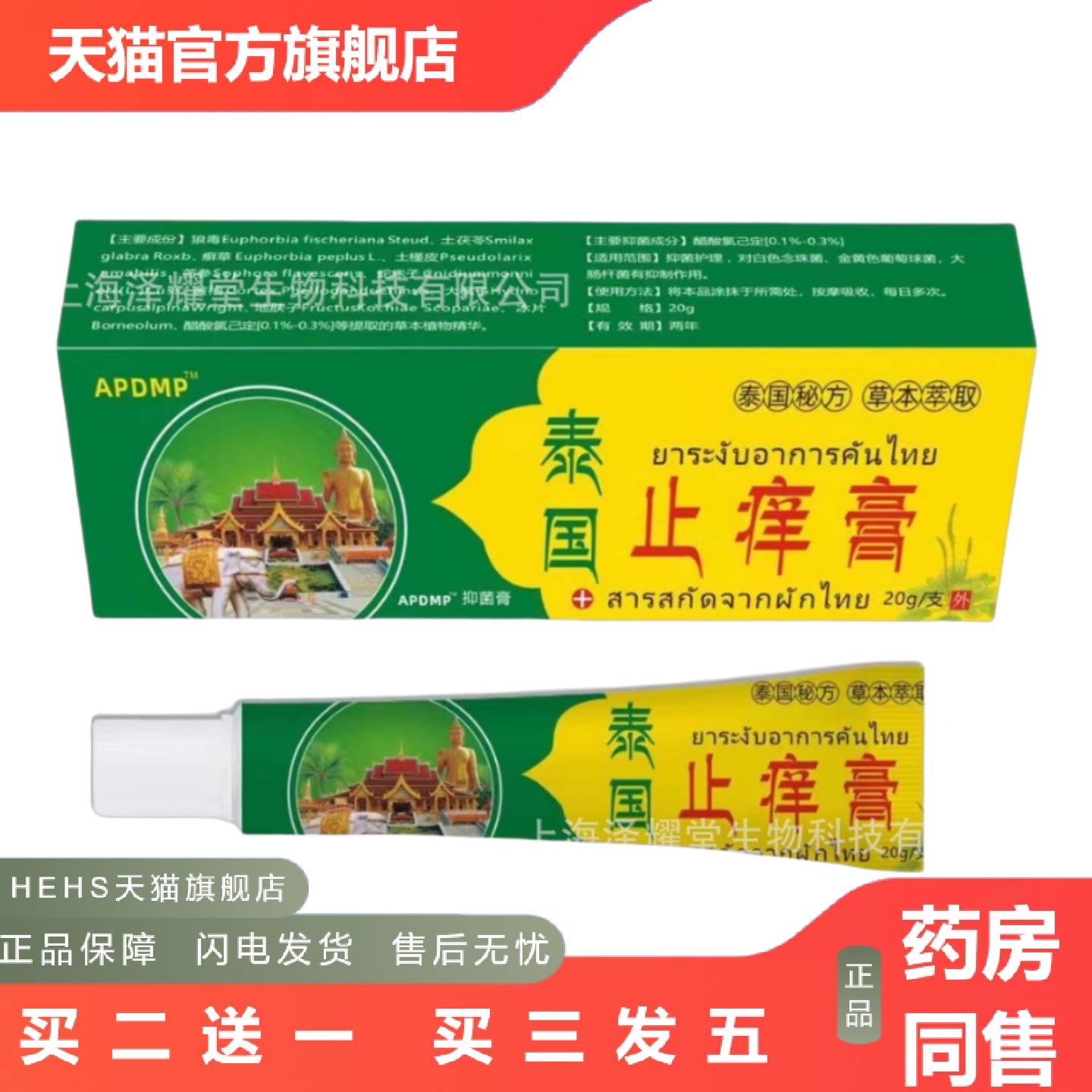 20g泰国拔毒痒不适王皮肤外用护理乳软膏私处痒不适肛门痒不适股