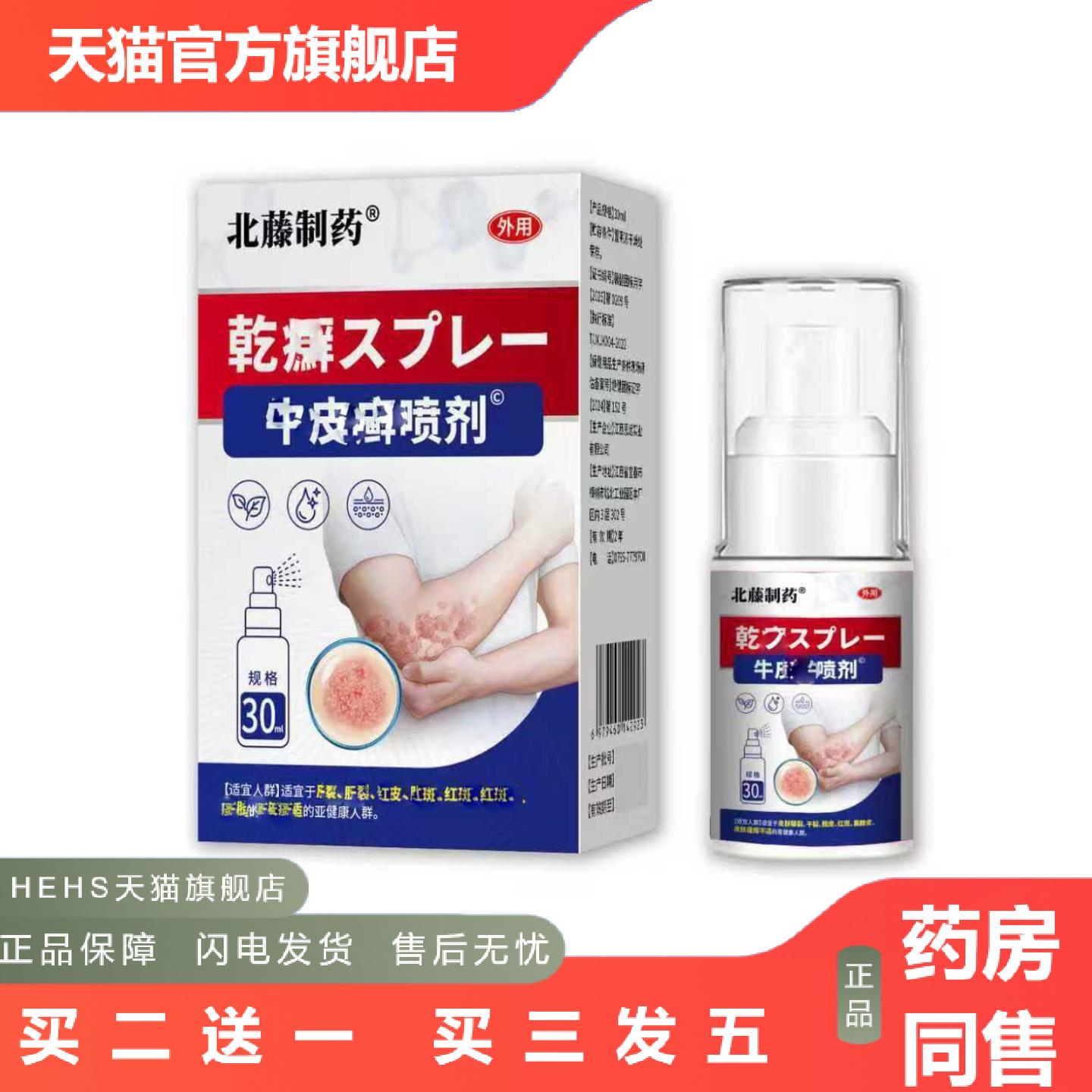 膏皮肤外用保健膏植萃配方温和保湿红斑皮专用膏护理膏