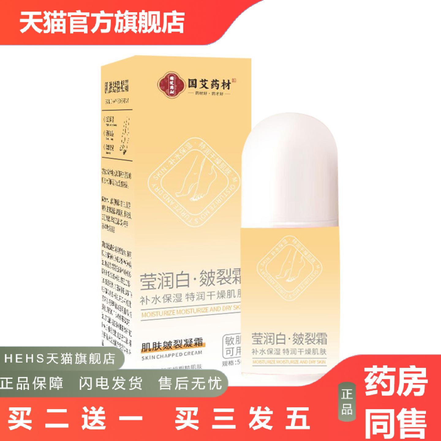 莹润白倍护膏水蜜桃皴裂霜脚后跟干裂保湿手足脱皮男女通用