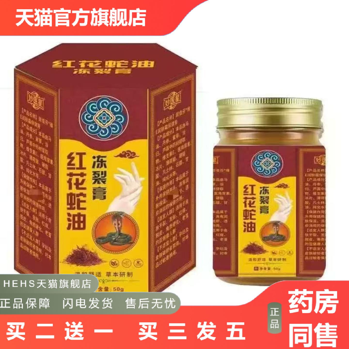 蛇油冻疮膏冬季裂冻手脸耳脚保湿护手霜冻伤痒皲裂膏