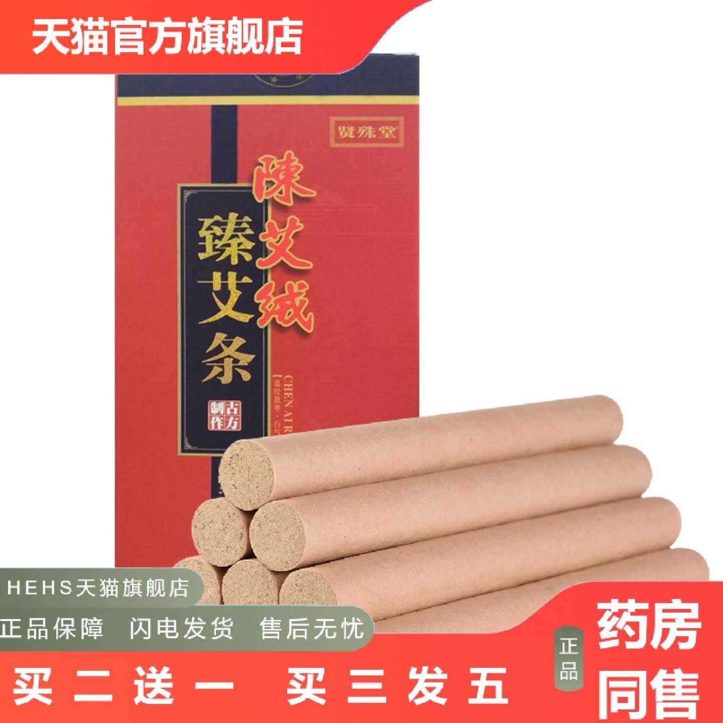 店长推荐黄金艾条家用陈年手工艾绒艾灸条加粗艾草条盒装香薰艾条