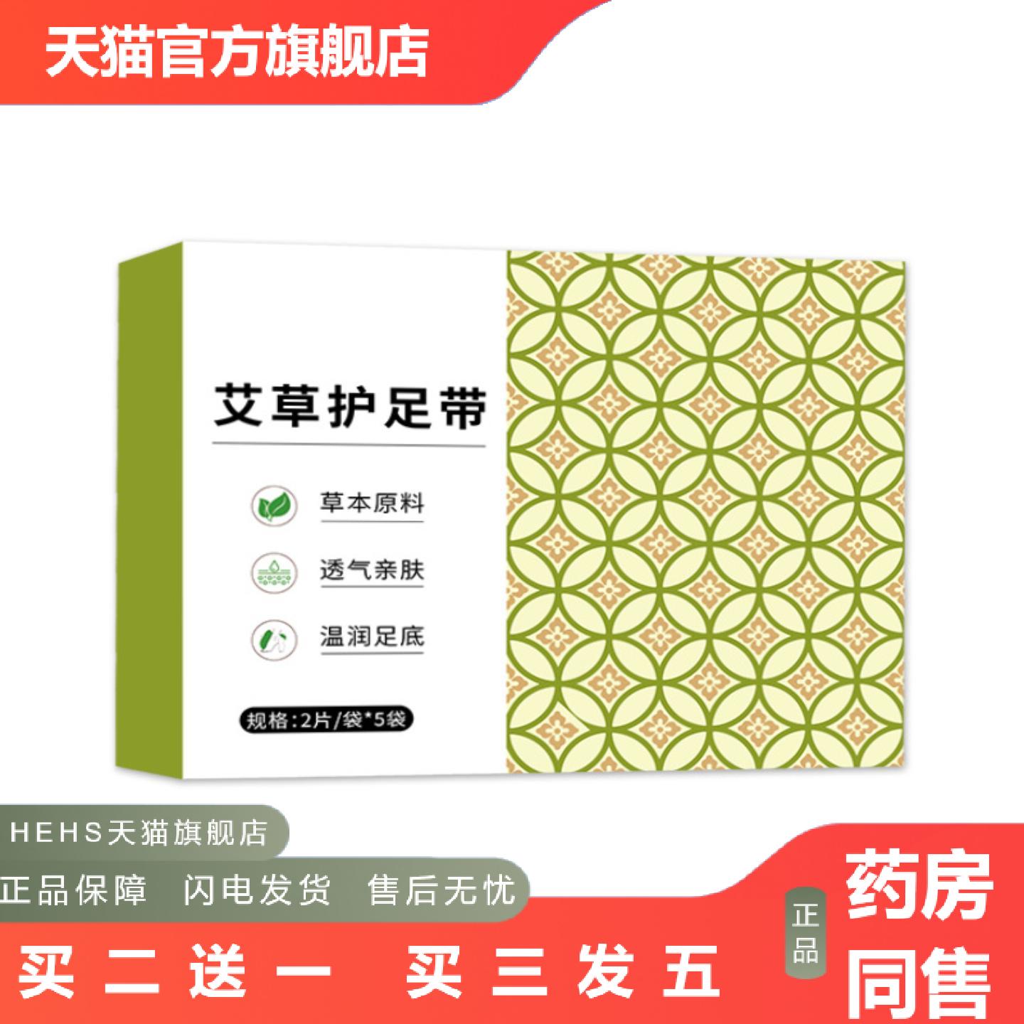 艾草护足带草本热敷暖足家用发热暖脚温灸足部保暖带暖足套