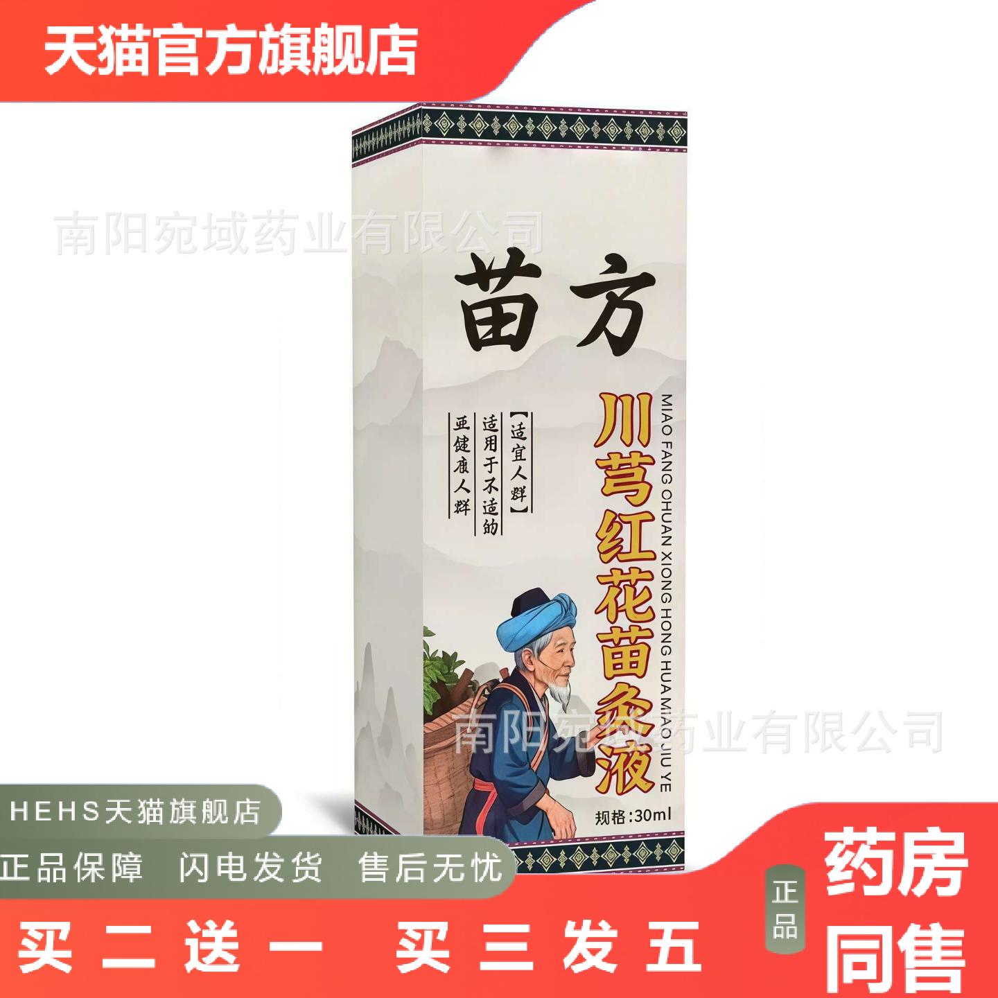 滚珠苗灸液草本植物刮痧精油全身推拿美容院按摩保健液红花苗灸