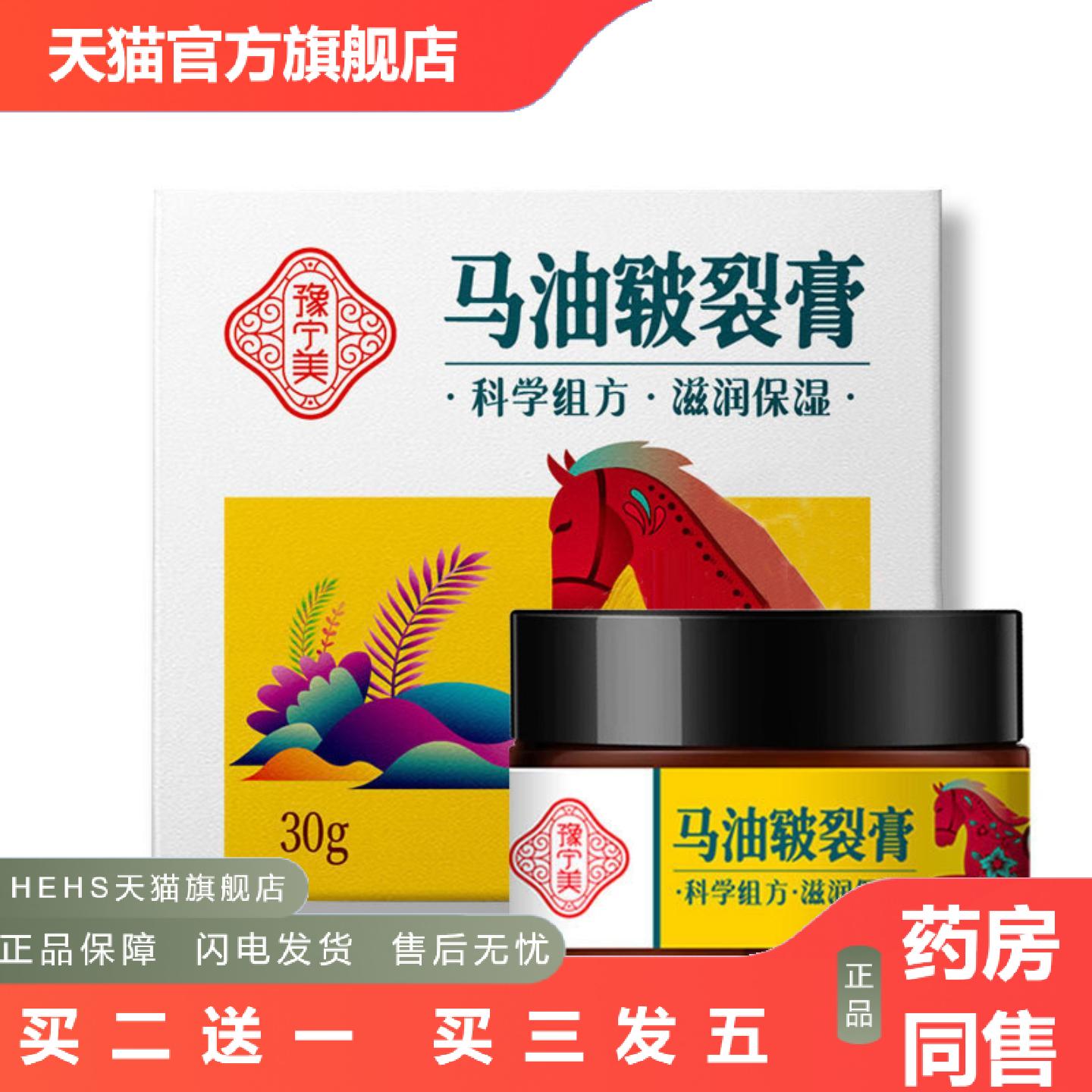 保湿马油皲裂膏修护手脚裂膏冻滋润干裂马油膏护手足霜