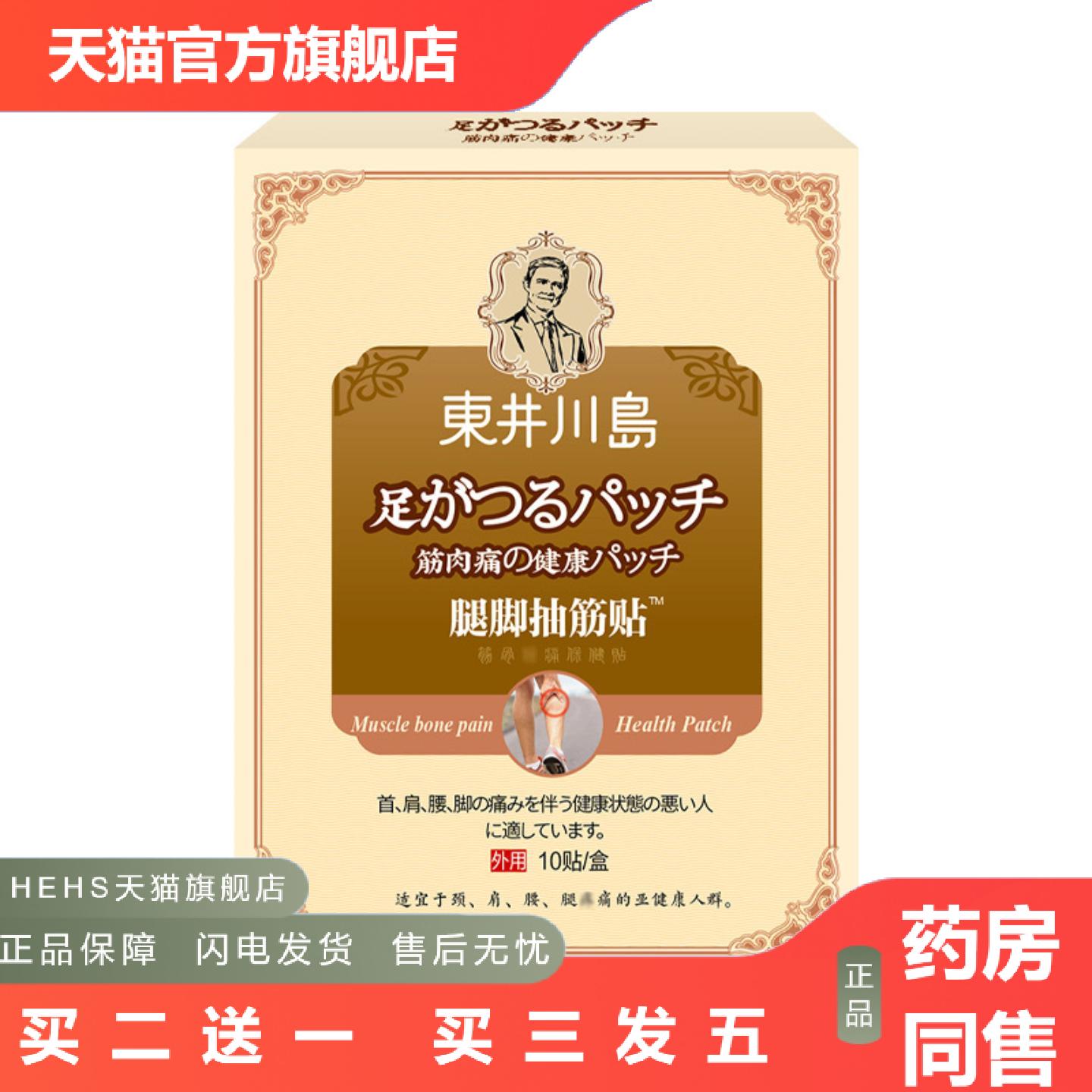 腿脚抽筋贴手脚麻木膏贴四肢麻木膏贴艾叶热敷贴艾灸腰腿贴批