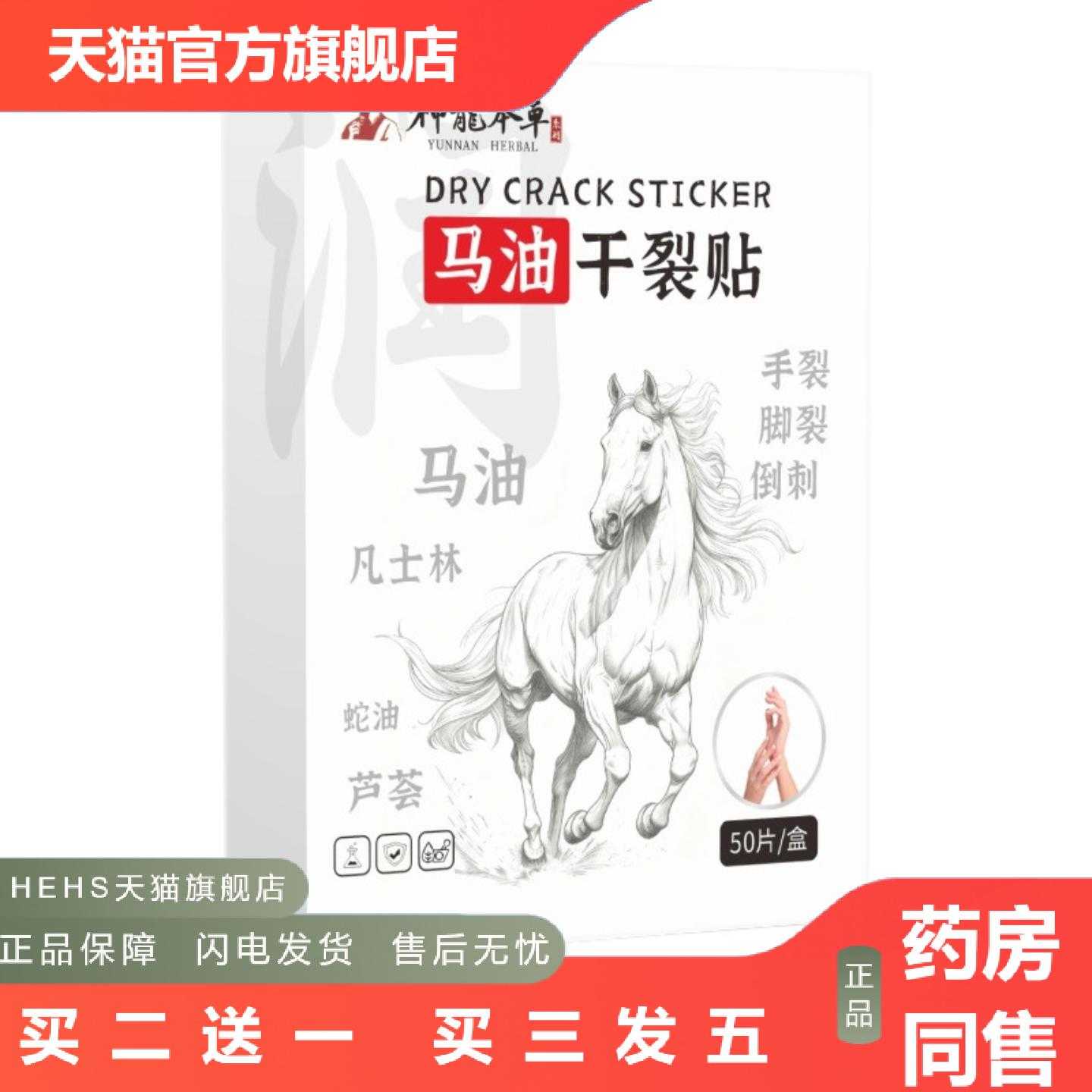 天猫正品马油干裂贴手足干裂贴冬季手指干裂皲裂足部干裂护手透气