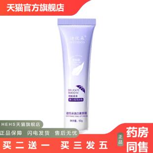 迪悦朵美白素颜霜水感美白保湿隔离素颜霜一抹即白提亮懒人素颜霜