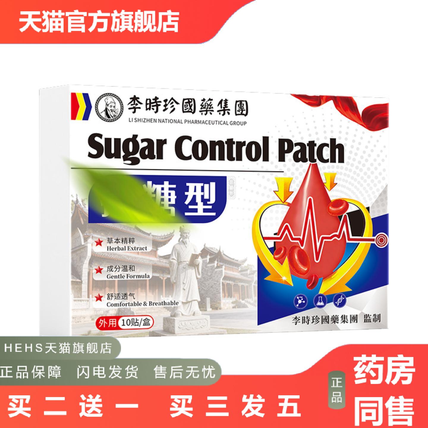 外用穴位贴温灸中老年肚脐贴穴位按摩膏贴