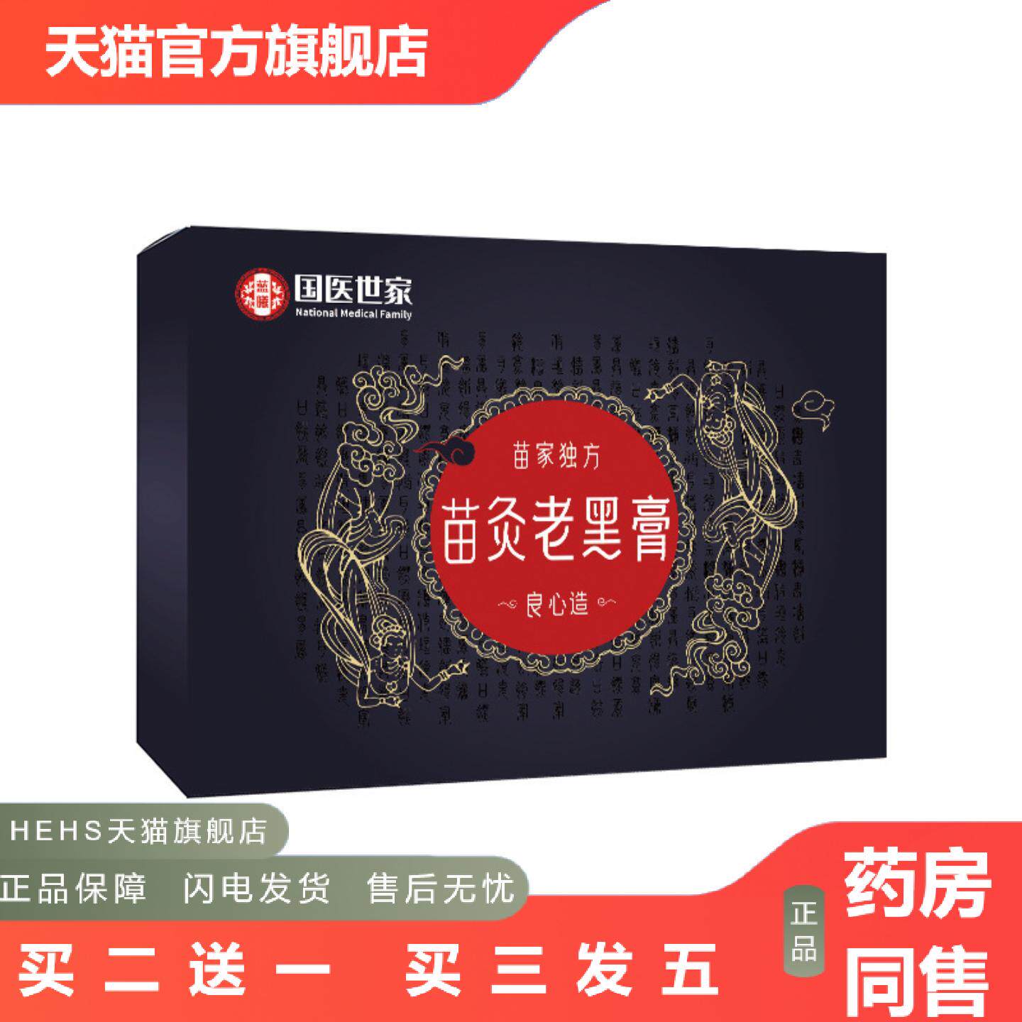 腰椎贴膏贴老黑膏腰部扭伤不适颈肩腰椎风寒湿邪痛劳损膏贴