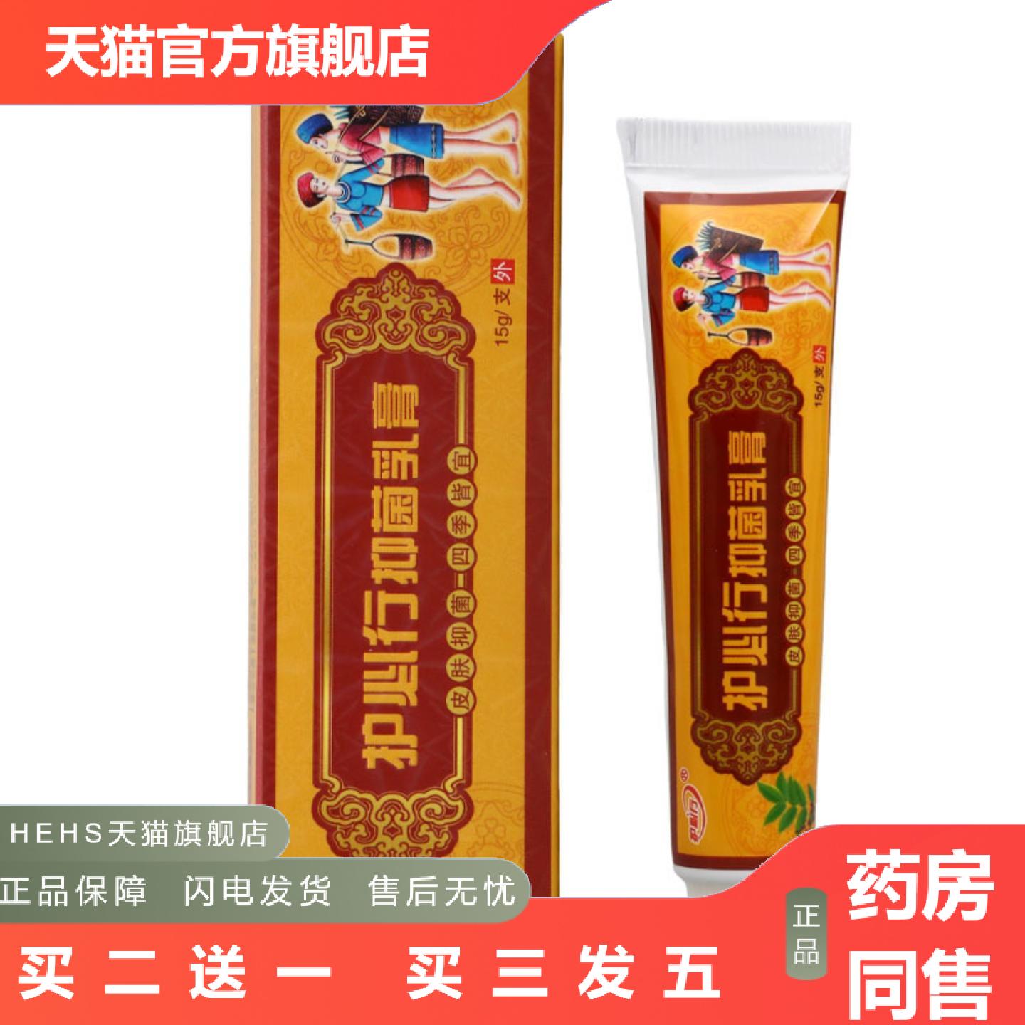 原御夫王湿毒清乳膏软膏护必行湿毒清乳膏