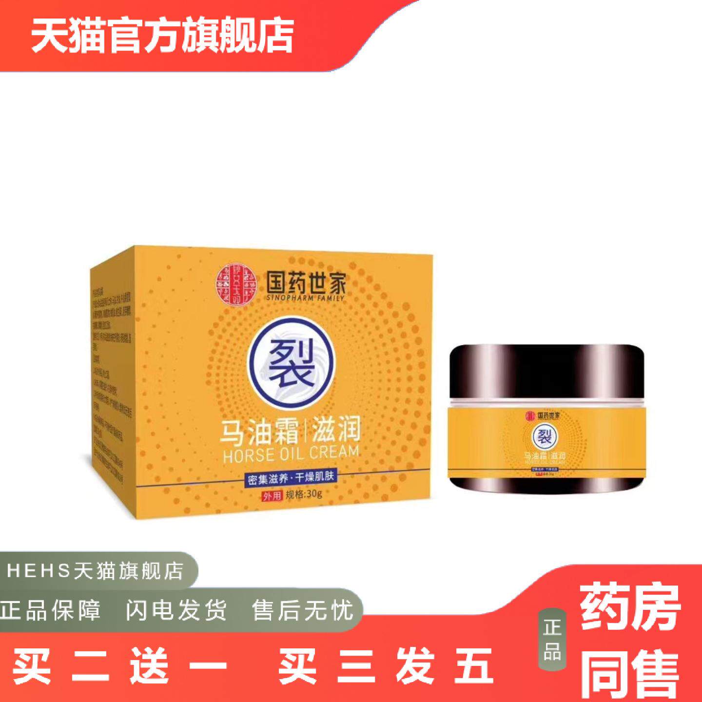 店长推荐马油霜皲裂膏手足干裂粗糙膏手足护理霜冬季马油皴裂膏