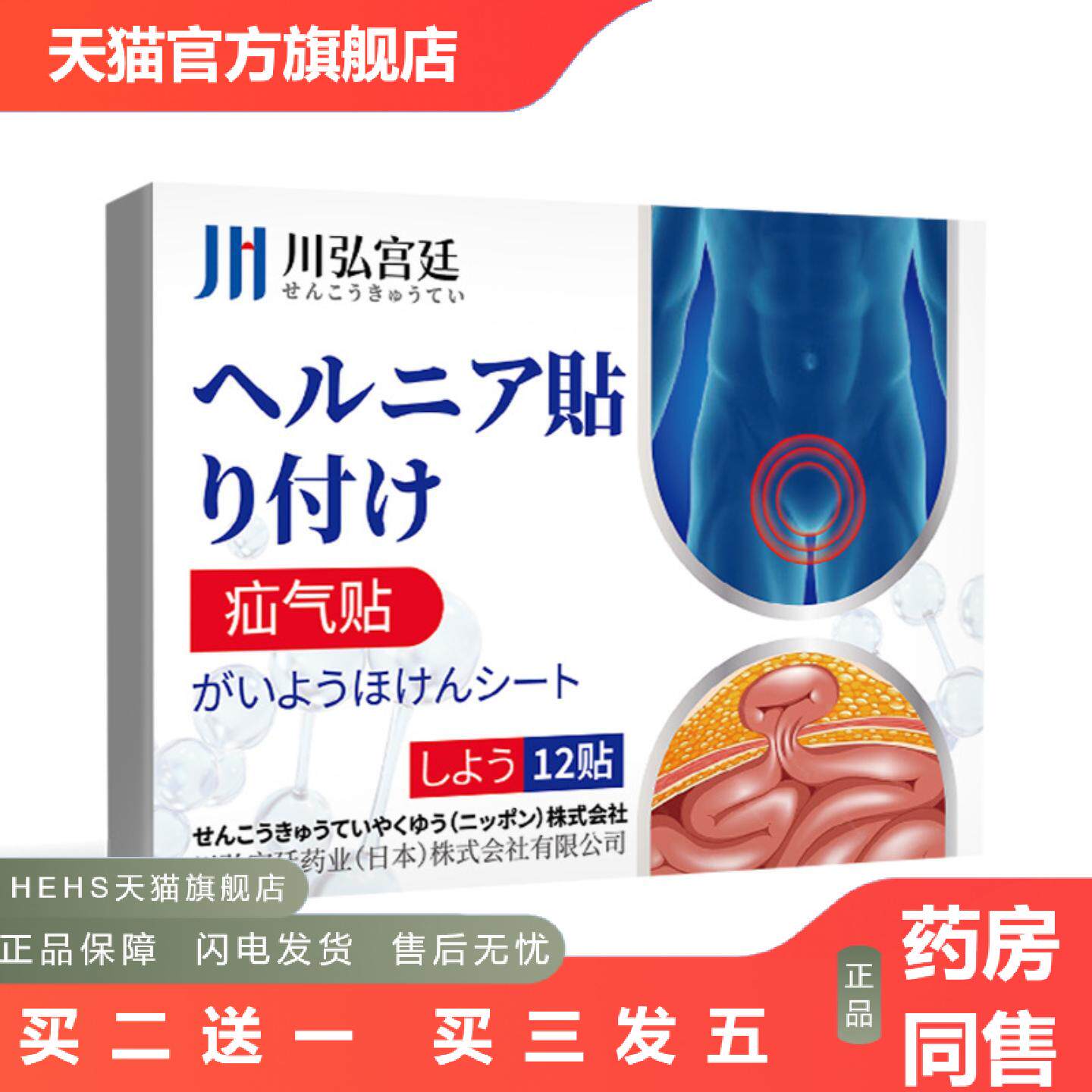 川弘宫廷疝汽贴带腹股沟中老年人专用内裤疝脐成人小肠小儿氙气