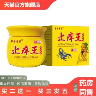 海外热销款邦百忙百毒霸王膏草本专家草本乳膏