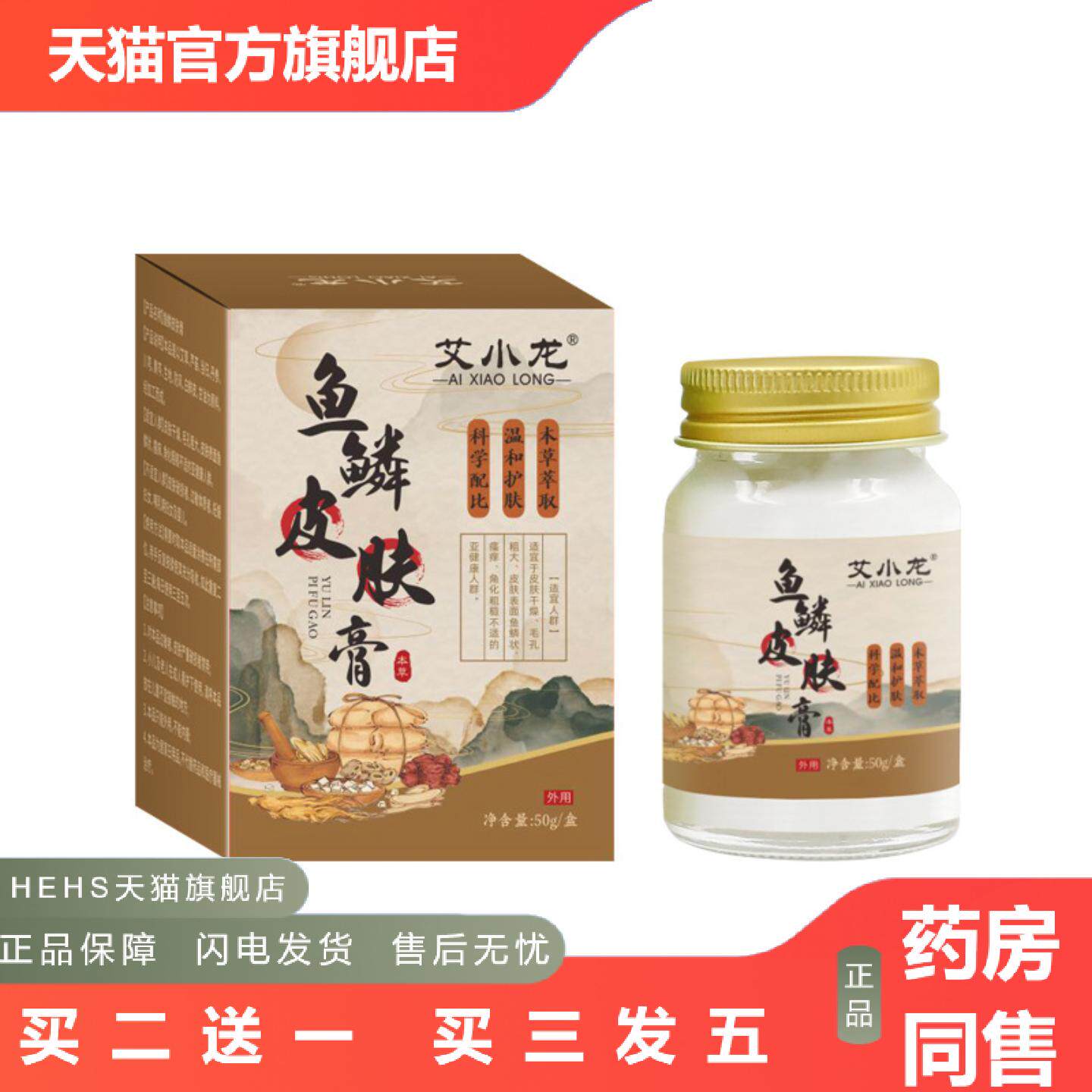 本草鱼鳞鸡皮膏皮肤膏菊花茶决明子牛蒡茶用茶一手源