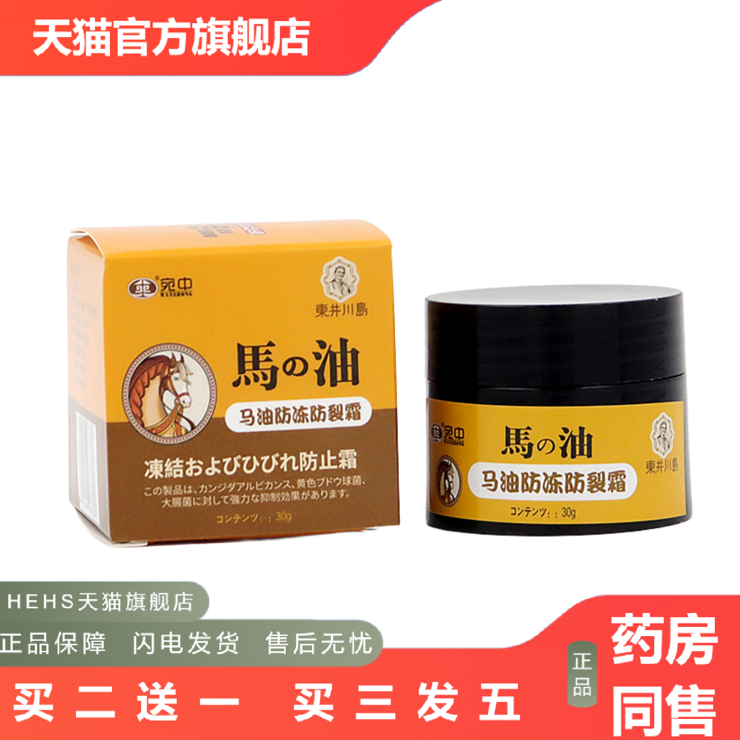 马油宛中马油手足修护霜肌肤滋润霜滋养护手霜L马油膏