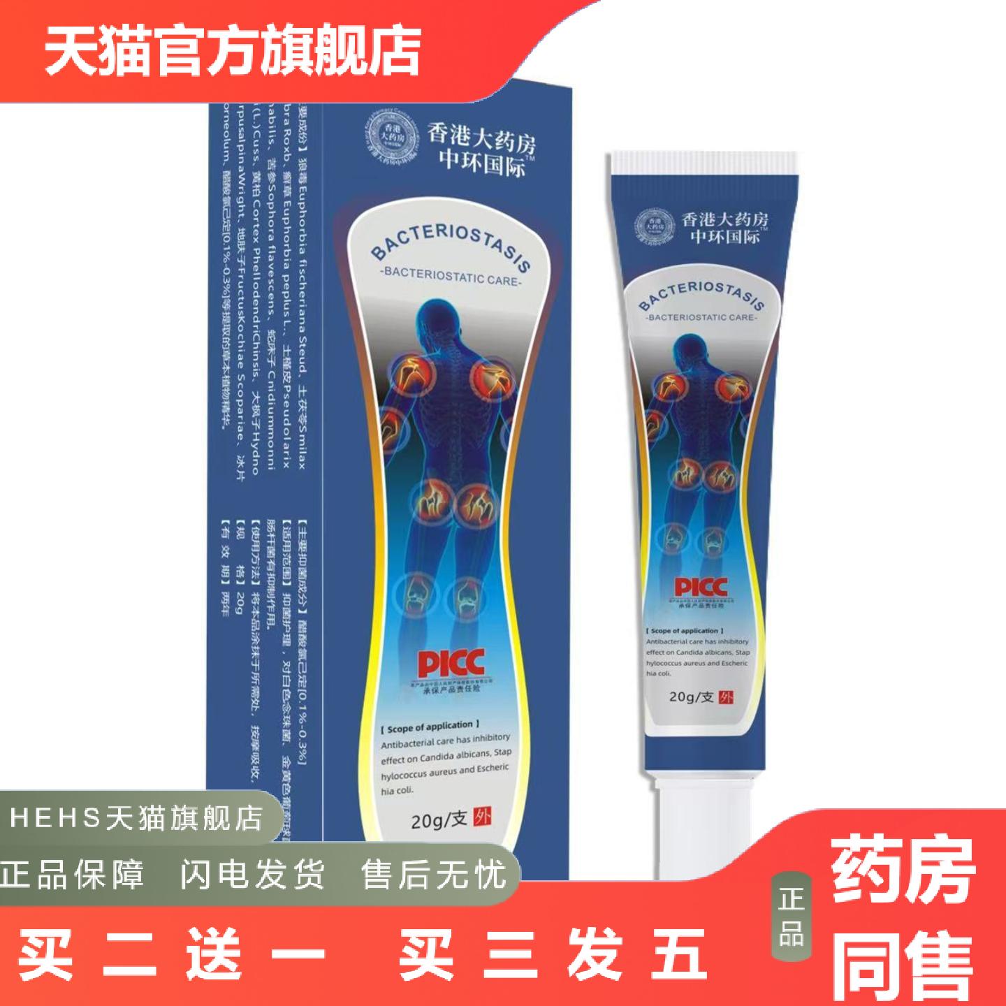 美国关节膏外用20g软管Glucosamine氨糖透骨膏腰椎膝盖肩周