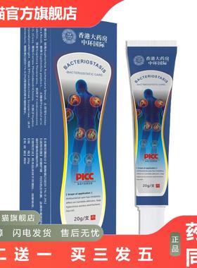 美国关节膏外用20g软管Glucosamine氨糖透骨膏腰椎膝盖肩周