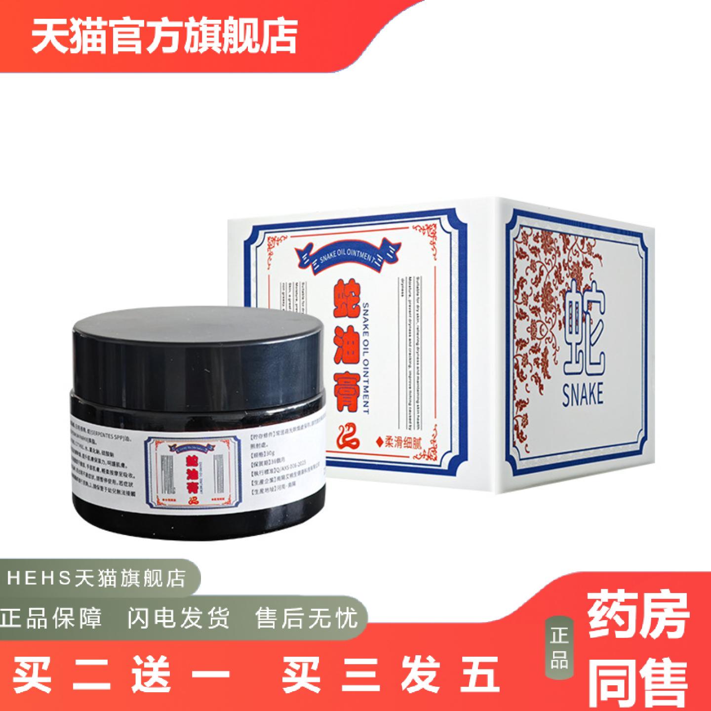 蛇油膏裂可宁手足皲裂膏膏贴脚后跟干裂贴
