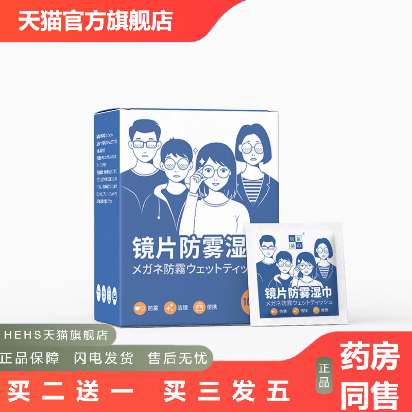 眼镜雾湿巾纸一次性眼镜布擦镜纸手机屏幕清洁湿巾