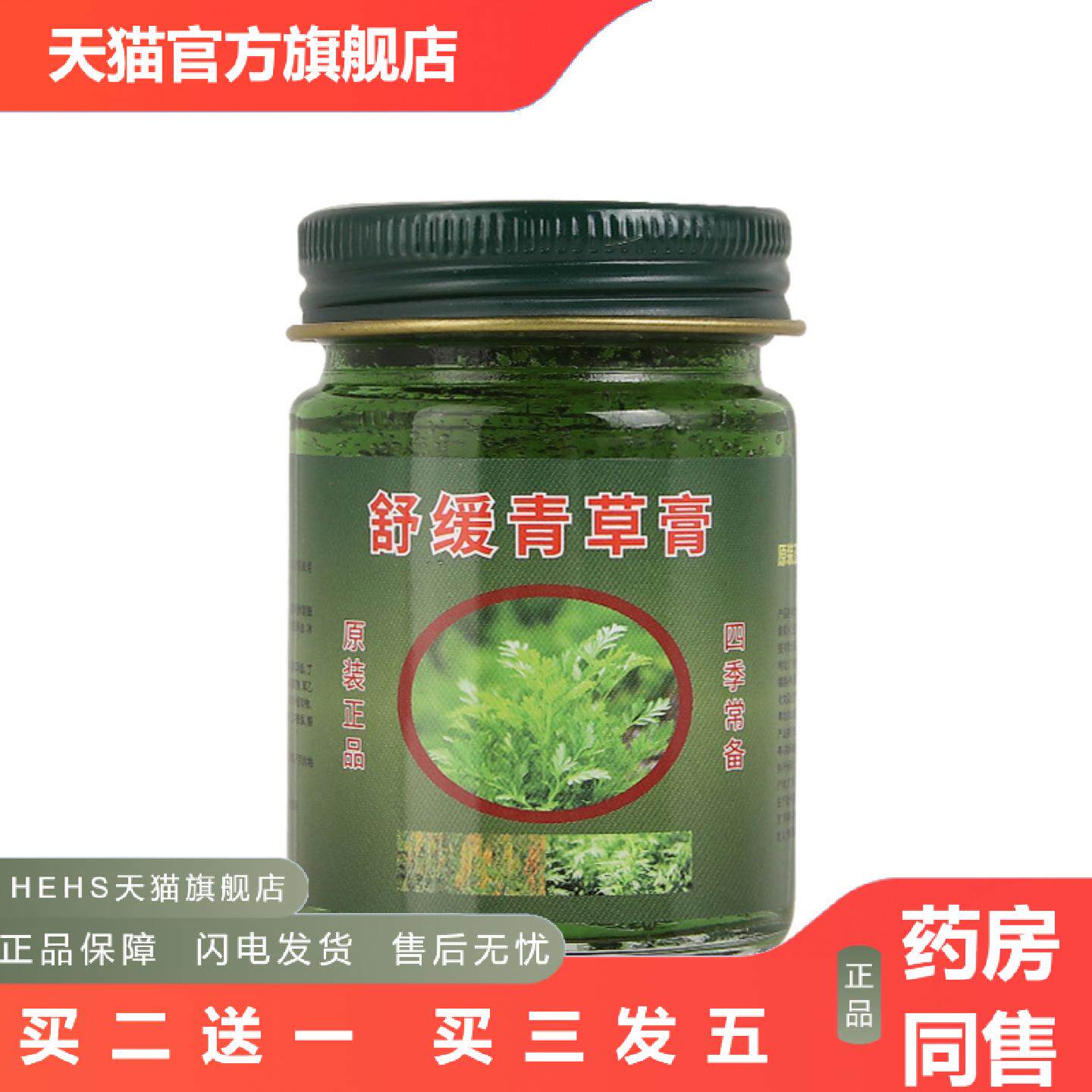 吟美泰国青草膏四季可用户外家居清凉薄荷清凉膏儿童成人通用